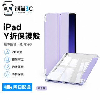 三星平板保護套 亞克力防摔殼 適用 三星 Tab A11 S11 S10+ A9+ A8 S9 S8 A7 S6 保護殼