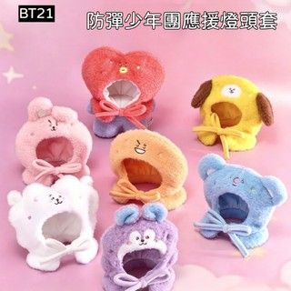 【喜多町屋🌟現貨隔日達🚀】🧸BT21 防彈少年團 BTS💜旅行系列阿米棒燈套 ✈️換裝配件 ARMY 娃娃收藏✨應援打卡