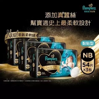 日本 Pampers 幫寶適奢寵幫黏貼型 (單包/箱購) (NB/S/M/L)【安琪兒婦嬰百貨】