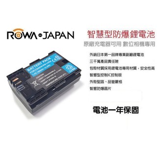 數配樂 ROWA 樂華 for CANON LP-E6 LPE6 LPE6N 充電器 電池 保固一年 5D2 5D3