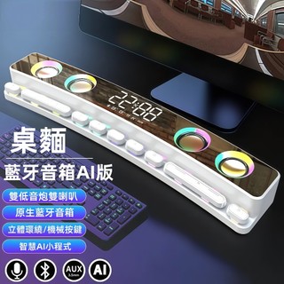 【台灣現貨 】電腦音響 臺式家用音響 筆記手機音響 3d環繞 機械按鍵 七彩頻譜燈 雙振膜雙喇叭 環繞立體聲支持手機電腦