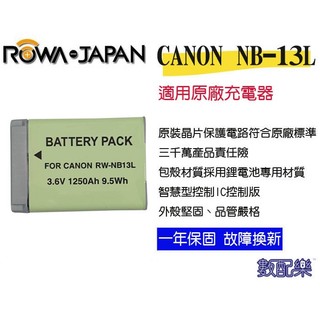 數配樂 ROWA for Canon 電池 USB充電器 NB-13L NB13L G7X G7Xm2 G5X G9X