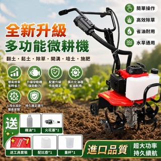 台灣熱銷⚡鬆土機 翻土機 電動鬆翻地 中耕機電動鬆土機 無刷電機 無線耕作 鬆土機 耕田機 鋤草機 旋地機 小型電動鬆翻