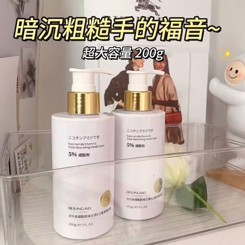 【三重養護10秒爆水！~】煙醯胺維生素e三重養護手霜 護手霜 大容量 補水保濕滋潤 防止手部粗糙幹燥幹裂 防手裂不油膩