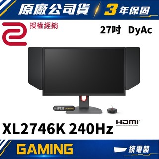 【一統電競】ZOWIE BenQ XL2746K 240Hz DyAc⁺ 27吋專業電竸顯示器 螢幕
