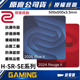 【一統電競】ZOWIE H-SR-SE 彩墊特別版 布質滑鼠墊 500 X 500mm