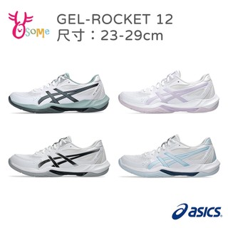 ASICS排球鞋 男女鞋 GEL-ROCKET 12 羽球鞋 2E寬楦 室內運動鞋 訓練鞋 亞瑟膠 亞瑟士 I9196