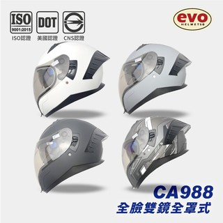 EVO CA988 全臉雙鏡全罩式安全帽 可喝水 金屬齒排扣 雙鏡 鬼面 全拆式 【智同官方旗艦店】