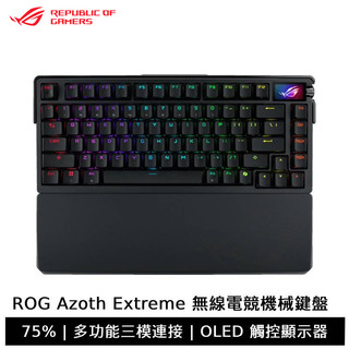 ASUS 華碩 ROG Azoth Extreme SM 無線電競機械鍵盤