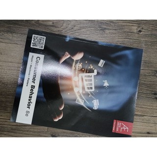 【二手書 九成新】消費者行為 8版 Consumer behavior