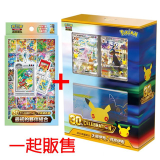 PTCG 寶可夢 30th CELEBRATION 30週年紀念 頂級牌組組合 太陽伊布 月亮 M6a