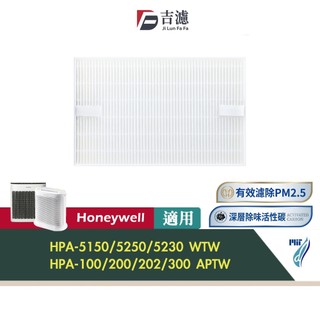 吉濾 抗敏HEPA 濾心 適用 Honeywell HPA-100 200 202 300APTW HRF-R1