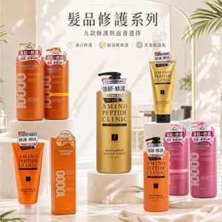 ELASTINE 輕盈沙龍蛋白系列 洗髮乳 潤絲 護髮膜 護髮油 精油 小蒼蘭 蜜桃香 95ml 300ml【麥東西】
