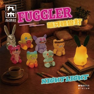 【台灣💃出貨】👾FUGGLER 👻萌牙怪獸公仔燈 新品盲盒 指定款 醜萌玩偶 創意裝飾 交換禮物 送朋友 送禮好物