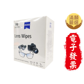 200張 蔡司鏡面拭鏡紙 Zeiss Lens Wipes 濕式拭鏡紙 蔡司 鏡面 擦拭紙 拭鏡紙【滿願嚴選】