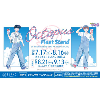 【現貨＋預購】春泥 ガンバレ！中村くん！！ 加油! 中村同學!! きゃらドリBLANC 壓克力立牌／貼紙／吊飾／透卡