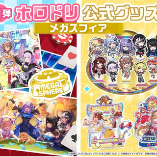 【噗噗屋】日空預購1月 Hololive Dreams ホロドリ holodori 周邊商品 貓又 nerissa 鐵匠