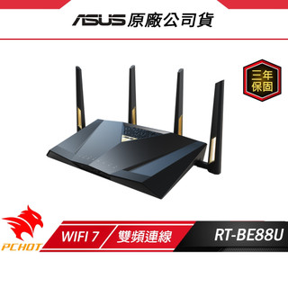 ASUS華碩 RT-BE88U 雙頻 WiFi 7 Ai Mesh 可擴充路由器 路由器 分享器 Wifi分享器