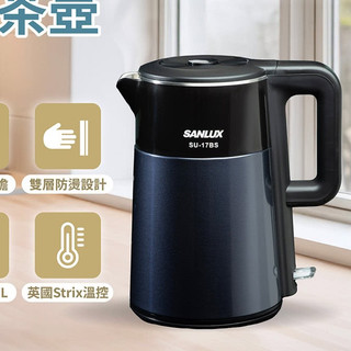 SANLUX台灣三洋 1.7公升雙層防燙電茶壺 SU-17BS 快煮壺 保溫壺 電煮壺 泡茶壺 電熱水壺 花茶壺