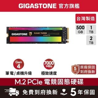【GIGASTONE】電競固態硬碟M.2 PCIe 4.0 內接式SSD 2T 1T 500G NVMe Gen4 1T