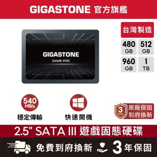 【GIGASTONE】遊戲固態硬碟PRO 內接式SSD 1T 512G 960G 480G 2.5吋 SATA3 1TB