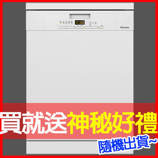 原廠公司貨【Miele】60公分獨立式洗碗機 G5001C SC G5001CSC (110V) 靈活擺放鍋具