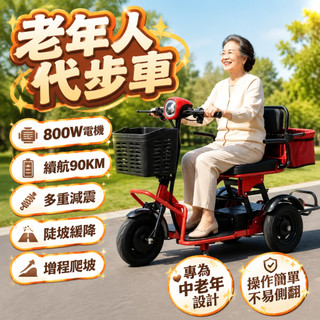 💖台灣熱賣💖電動三輪車 三輪車 老年人代步車 出行電動車 電動腳踏車 摺疊老人代步車 老年三輪電動車 可摺疊攜帶