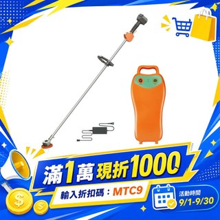 東林Comlink CK-200 單截式割草機＋(V8-15AH 高動力電池＋充電器)(符合農機補助機型)