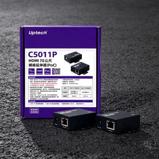 Uptech登昌恆 C5011P HDMI 70公尺 網路延伸器 (PoC)