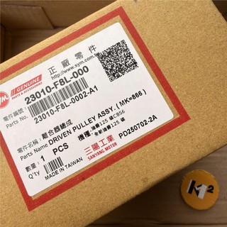 材料王⭐三陽 全新迪爵 Z1 attila 副廠/原廠 後離合器 離合器 離合器全組 23010-F8L-000