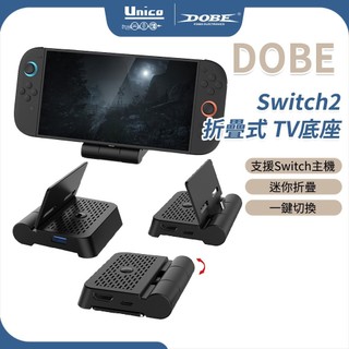 DOBE SWITCH 1/2 TV底座 電視投影 最高畫質4K轉換 投屏底座 電視底座