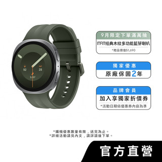 Samsung Galaxy Watch9 44mm智慧手錶(LTE)