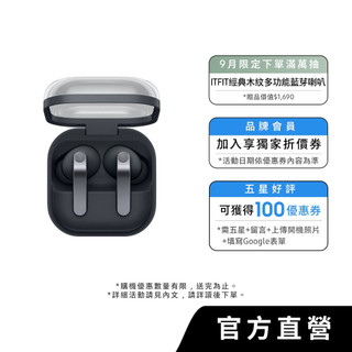 Samsung Galaxy Buds4 Pro 真無線藍牙耳機