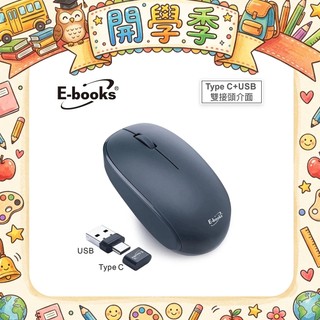 E-books M85 雙介面Type C+USB無線滑鼠