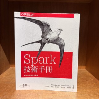 【海邊書坊3.0】店《Spark技術手冊：輕鬆寫意處理大數據》 Matei Zaharia 歐萊禮_書口斑