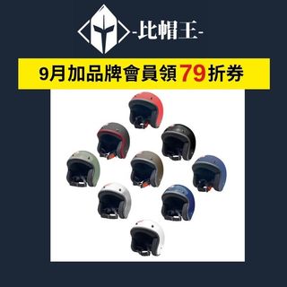 EVO 安全帽 CA-310 素色 復古騎士帽 多色可選 CA310M CA310L 半拆洗 正版授權 復古帽 半罩