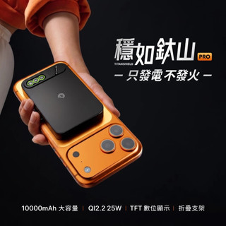 grantclassic 固態 行動電源 行充 行動充 行充電源 無線充電 MagSafe 充電寶 磁吸充電 穩如鈦山