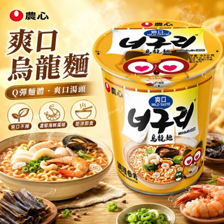 🌸Summer🌸 現貨.刷卡✅農心 Nongshim 爽口海鮮烏龍杯麵 泡麵 速食 海鮮風味 烏龍麵 杯麵 海鮮烏龍麵