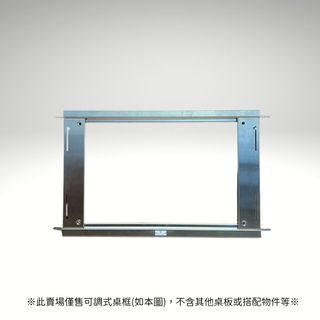 ANGLE X Territory Task 地域仕事 快銀系列 可調式桌框(適用擴充套件置物架、IKEA毛巾架)【露營狼】