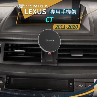 純扣卡 CT200h 手機架 2011-2020年 f-sport CT 汽車手機架 凌志 LEXUS 車用手機架