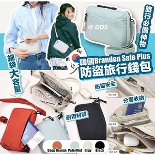 「隔天到貨」🚚BRANDEN SAFE PLUS 護照包 防盜斜背包 多夾層護照包