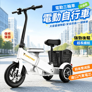 🔥台灣熱銷🔥親子電動三輪車 超長續航 電動三輪車 小型折疊車 輕便電瓶車 便攜折疊老人代步折疊家用帶娃雙人老年車