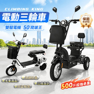 保固維修⚡電動三輪車 折疊電動三輪車 三輪電動車 長輩代步車 親子代步 接送孩子老人 輕便摺疊電瓶車 三輪車家用小型