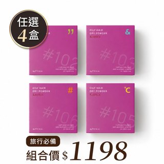 【KAFEN卡氛】《任選4盒$1198》 我要蓬蓬乾洗髮粉撲4g 粉質細緻 快速去油蓬鬆 不想洗頭 坐月子旅行必備