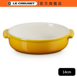 【Le Creuset】西班牙小菜盤 14cm 杏桃黃｜官方旗艦店