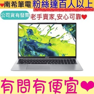 acer 宏碁 Aspire Lite AL17-31P-385X 17吋 銀 Core 3-N355 8GB DDR4