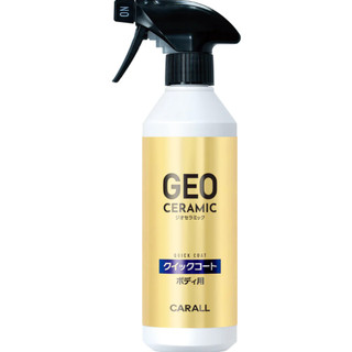 【威力汽車精品】日本 CARALL GEO 極速撥水 快速 車身噴霧鍍膜 鍍膜劑 汽車鍍膜 - 2151