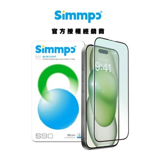 【Simmpo】S-90霧透抗藍光護眼保護貼 適用於iPhone18/17/16系列