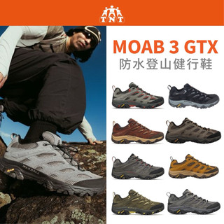 《TNT》MERRELL MOAB 3 GTX 男 防水 黃金大底 登山鞋 ML036253 / ML00005398