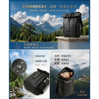星巴克 防潑水後背包
